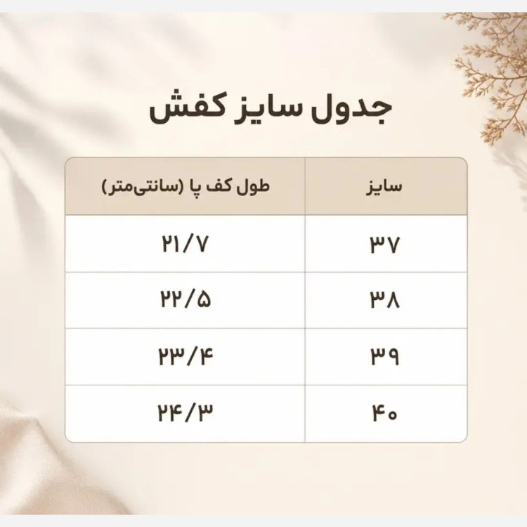 کفش ونس زنانه گیپوری گلدار مشکی