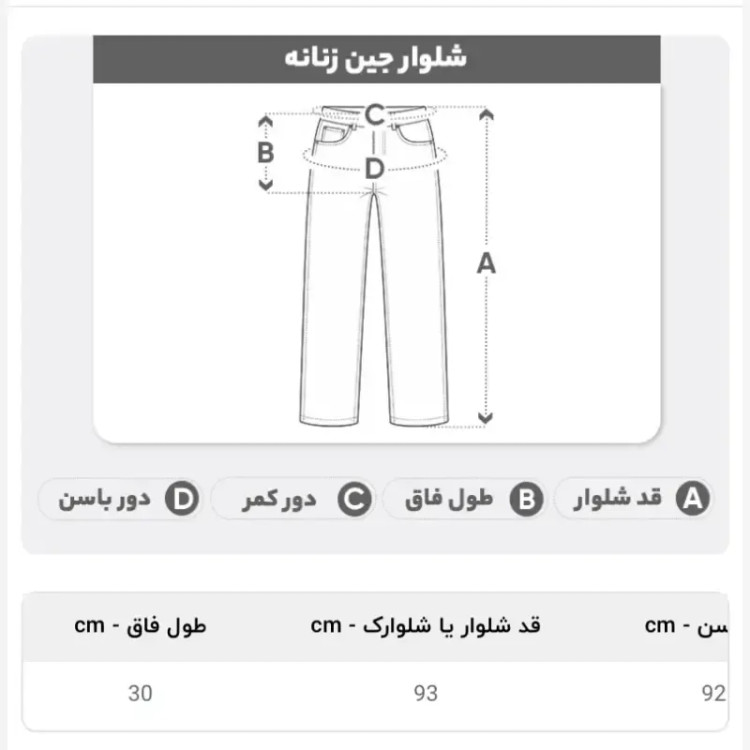شلوار جین مشکی راسته زنانه سایز 36
