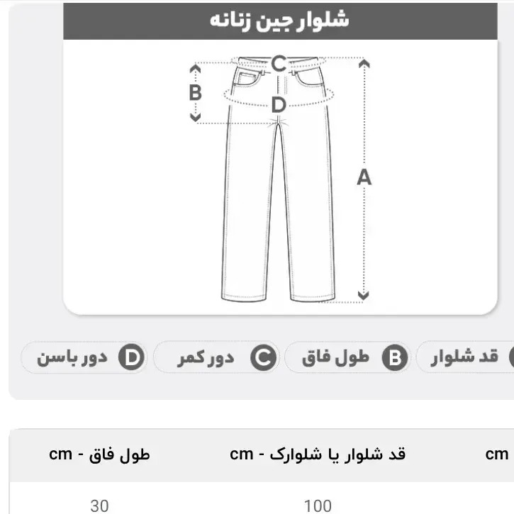 شلوار جین قهوه ای زاپ دار سایز 36 اسپرت و کژوال