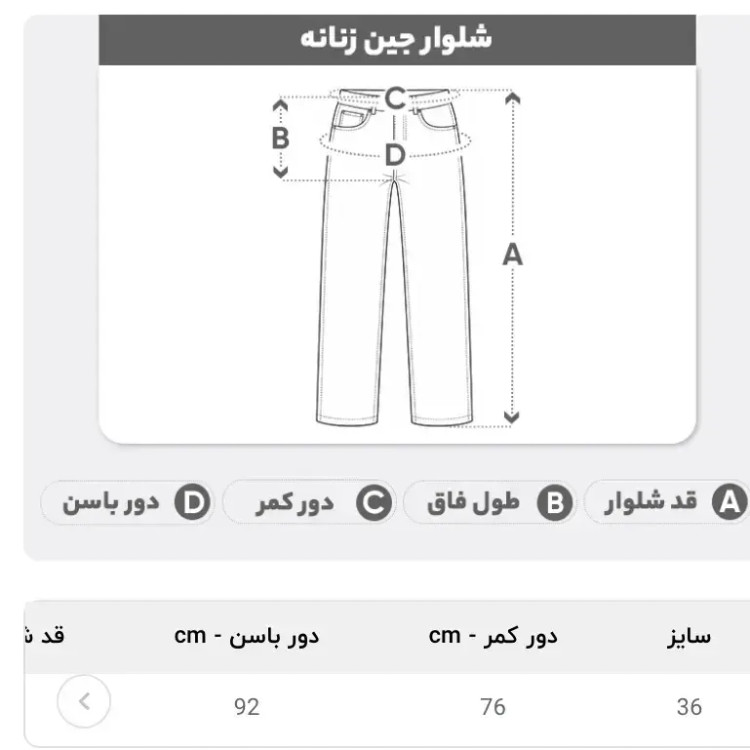 شلوار جین مشکی راسته زنانه سایز 36