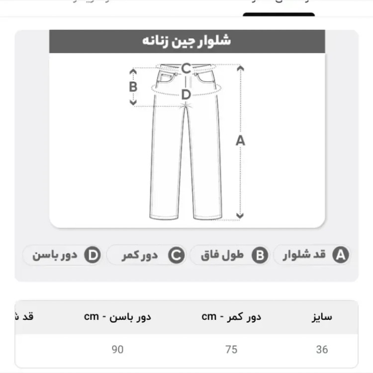 شلوار جین قهوه ای زاپ دار سایز 36 اسپرت و کژوال