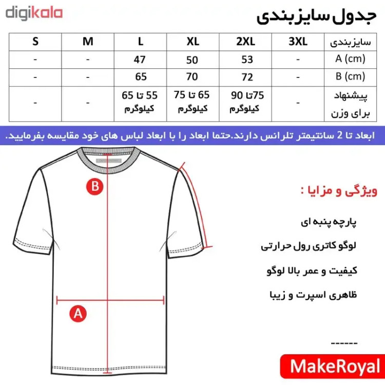 ست تی شرت و شلوار ورزشی مردانه طرح یوونتوس مدل bg نخ ساده ایرانی