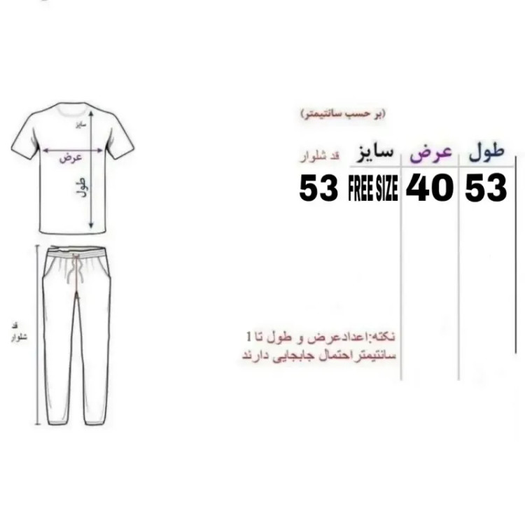 ست تاپ و شلوارک زنانه جنس پلی استر نخ رنگ سفید فری سایز مناسب روزمره و ورزش