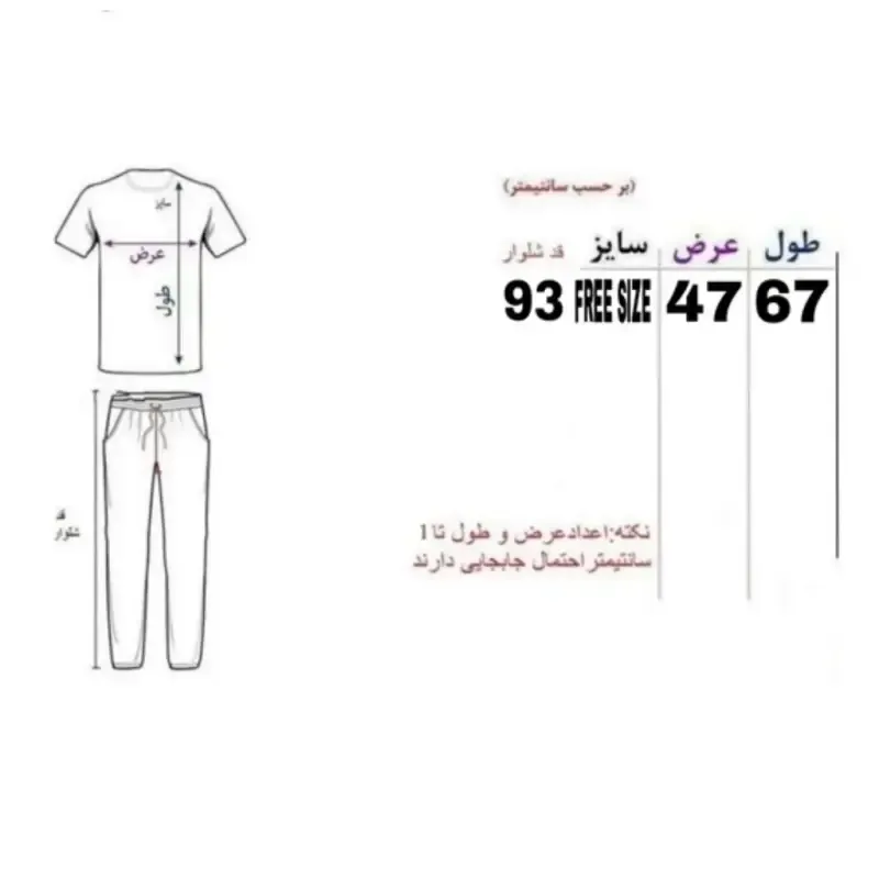 ست تیشرت و شلوار زنانه نخ پنبه و ملانژ گلبهی فری سایز